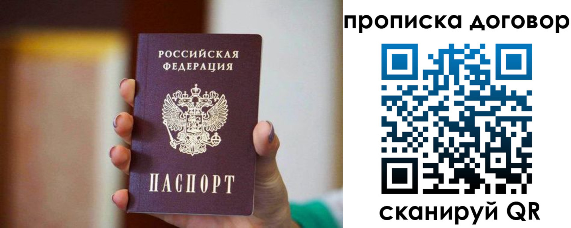 временная регистрация в квартире в Приволжске